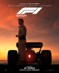 Poster of F1: Film
