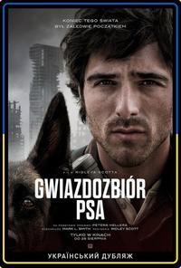 Plakat filmu Gwiazdozbiór psa ukraiński dubbing
