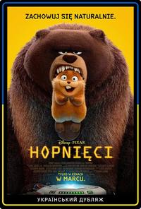 Poster of Hopnięci ukraiński dubbing
