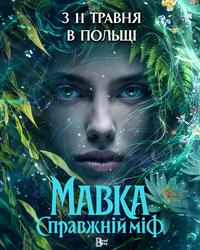Plakat filmu Мавка. Справжній міф