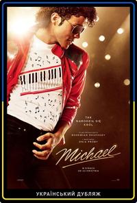 Poster of Michael ukraiński dubbing