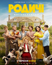Plakat filmu Родичі