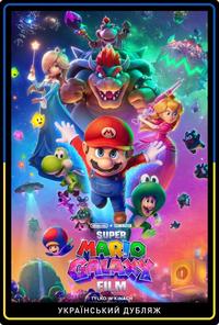 Poster of Super Mario Galaxy Film ukraiński dubbing