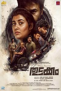 Plakat filmu Thudakkam