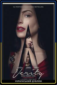 Plakat filmu Verity. Coraz większy mrok ukraińśki dubbing