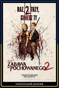 Poster of Zabawa w pochowanego 2 ukraiński dubbing